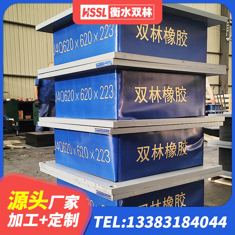 水城区建筑隔震支座的生产厂家 水城区LNR(H)D370*127隔震支座生产厂家 水城区建筑铅芯防震支座厂商厂家 水城区天然橡胶支座价格 - 第3张