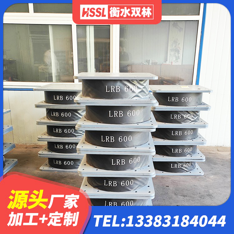 水城区建筑工程用隔震支座厂家电话 水城区楼梯隔震支座厂家 水城区建筑隔震支座费用 水城区LNR1500隔震支座多少钱 - 第6张