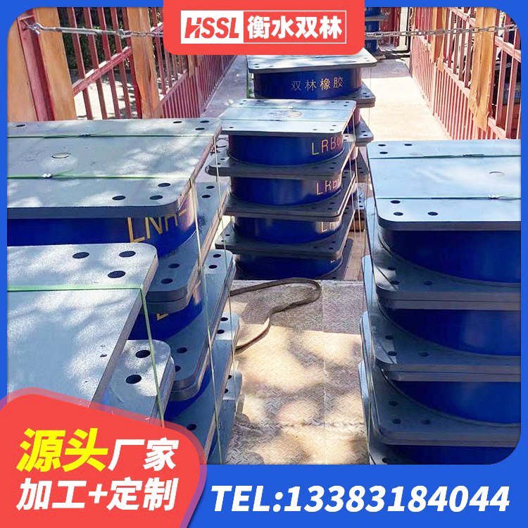 水城区LNR1100橡胶隔震支座 水城区隔震支座LRB700什么价格 水城区建筑橡胶抗震支座厂家 水城区建筑隔震支座加工厂家 - 第2张